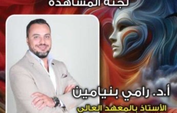 مهرجان «الفضاءات المسرحية» يكشف عن أسماء العروض المشاركة في دورته الأولى