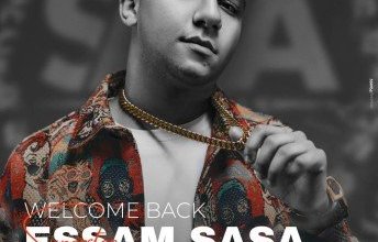 تفاصيل حفل المطرب عصام صاصا في ثاني أيام عيد الفطر بـ "فاميلي بارك"