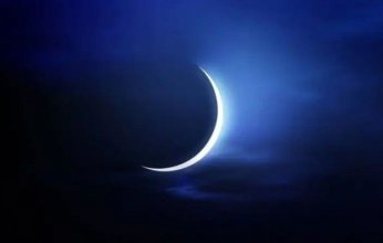 السعودية تعلن الأحد أول أيام عيد الفطر المبارك