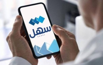 العدل الكويتية تطلق خدمة "طلب سفرة واحدة" عبر تطبيق سهل