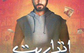 النجم محمد الشرنوبي.. يشارك بأغنية «إتداريت» ضمن مسلسل «80 باكو»