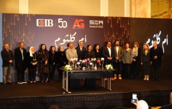 إطلاق مسرحية "أم كلثوم".. دايبين في صوت الست في مؤتمر صحفي (صور)