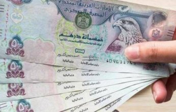 أسعار الدرهم الإماراتي في مصر بختام تعاملات اليوم السبت.. الموافق 1-3-2025