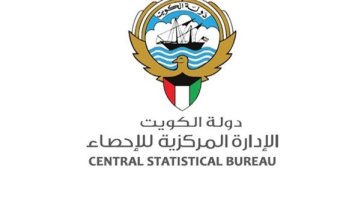 (الإحصاء الكويتي): ارتفاع التضخم محليا 2.49 في المئة بنهاية فبراير الماضي على أساس سنوي