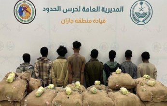ضبط 8 أشخاص بحوزتهم كمية من نبات القات المخدر بمنطقة جازان
