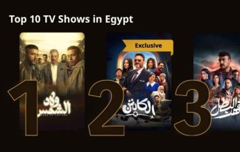 مسلسل «الكابتن» ضمن top 3 على منصة Watch It