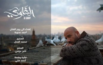 بعد ظهور اسم والده على تتر مسلسل «الغاوي».. محمد عدوية يوجه شكر خاص لـ أحمد مكي