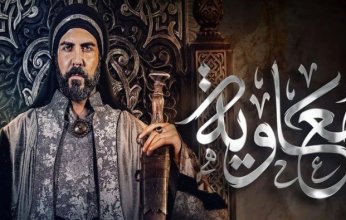 حظر مسلسل 'معاوية' في العراق.. والجدل مستمر