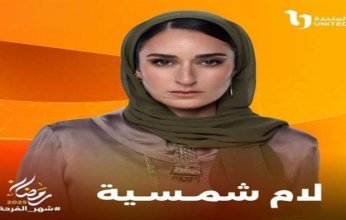 يسرا اللوزي تجسد الاضطراب النفسي والقلق في "لام شمسية"