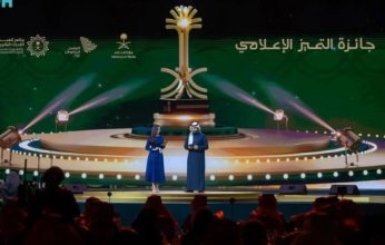 الإعلام السعودية تستعد لإقامة حفل تكريم الفائزين بجائزة التميّز الإعلامي في نسختها الخامسة