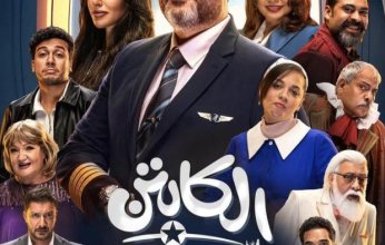 المنتج كريم أبو ذكري يكشف عن مفاجأة في الحلقة التاسعة من "الكابتن"