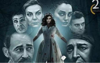 بعد أول ليلة عرض.. فيلم "زريعة إبليس" يتلقى ردود أفعال إيجابية لرشا بن معاوية