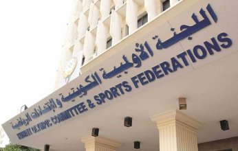 الكويت تشارك بدورة الألعاب الشاطئية الخليجية الثالثة في سلطنة عمان