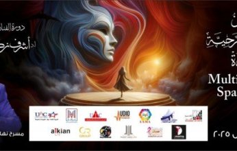 غدًا.. مهرجان "الفضاءات المسرحية" يحتفي بـ"أشرف زكي" في حفل افتتاحه