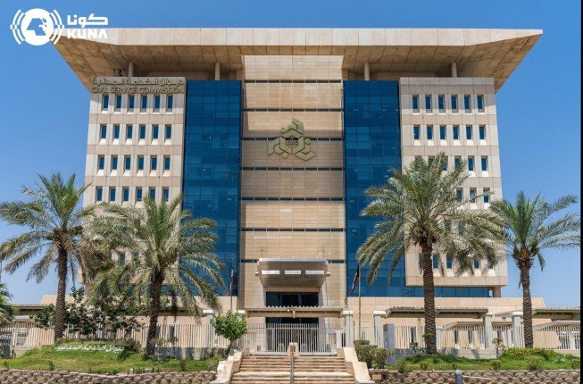 الكويت.. ديوان الخدمة المدنية يعلن (ميكنة) إجراءات تعديل الوضع الوظيفي على النظام المتكامل الكويت.. ديوان الخدمة المدنية يعلن (ميكنة) إجراءات تعديل الوضع الوظيفي على النظام المتكامل