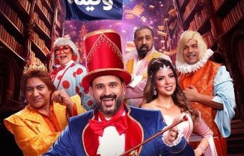 «ألف تيتة وتيتة» لأكرم حسني تُواصل نجاحها في جدة بعد موسم الرياض