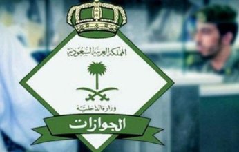 الجوازات السعودية تصدر أكثر من 15 ألف قرارًا بحق مخالفين خلال رمضان