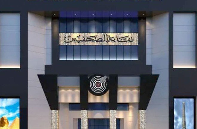 نقابة الصحفيين المصرية تنظم دورة تدريبية حول صحافة المستقبل نقابة الصحفيين المصرية تنظم دورة تدريبية حول صحافة المستقبل