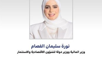 الكويت.. وزيرة المالية تصدر قرارا بتفويض (هيئة الاستثمار) بالاقتراض من الخارج و(المركزي) من الداخل