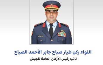 نائب رئيس الأركان الكويتي يتوجه إلى السعودية لحضور الاجتماع الثامن لمجموعة (دراغون)