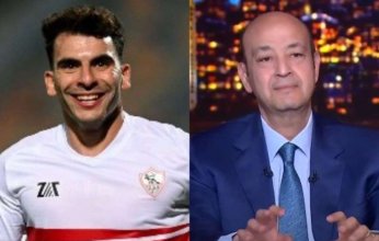 عمرو أديب يوجه رسالة قوية لنادي الزمالك.. ماذا قال