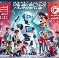 انطلاق البطولة العربية السادسة عشرة للروبوت بتونس يوم 10 أبريل الجاري