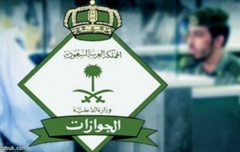 السعودية تبدأ بإصدار تصاريح دخول العاصمة المقدسة إلكترونيًا