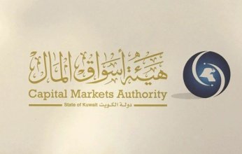 صدور مرسوم أميري بتشكيل مجلس مفوضي هيئة أسواق المال الكويتية