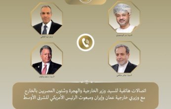 وزير الخارجية المصري يبحث مستجدات الإقليم في اتصالات هاتفية مع نظيريه العماني والإيراني ومبعوث الرئيس الأمريكي للشرق الأوسط