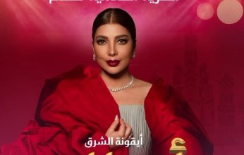 أصالة تحيي حفلا غنائيا في دبي.. الليلة