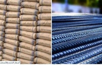 أسعار الحديد والأسمنت في مصر اليوم.. الإثنين 14 أبريل 2025