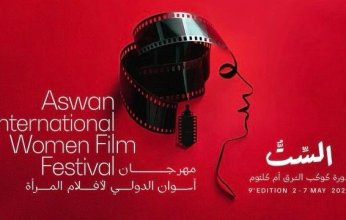 مهرجان أسوان لأفلام المرأة يصدر تقرير "صورة المرأة في السينما العربية" بحلة جديدة