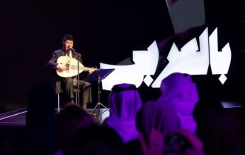 مؤسسة قطر تُطلق قمة "بالعربي" وتحتفي بأفكار الناطقين باللغة العربية