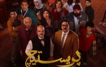 البوستر الرسمي لمسلسل «بريستيج» يشعل الحماس قبل عرض الحلقة الأولى في 24 أبريل على "يانغو بلاي"