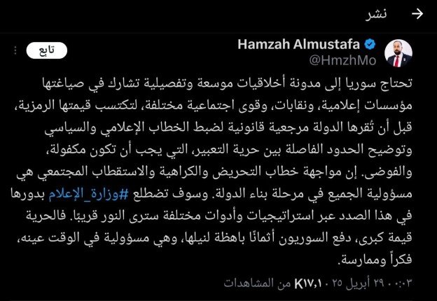 ماذا يحدث في سوريا.. وزير الإعلام يدعو لمواجهة خطاب الكراهية وشيوخ طائفة الموحدين الدروز يحذرون من الفتنة الطائفية 1 khaligyoun65712