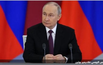 بوتين: روسيا مستعدة للتفاوض مع أوكرانيا دون شروط مسبقة