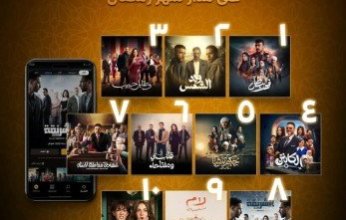 "الكابتن" يتصدر الأعلى مشاهدة ضمن المسلسلات الكوميدية على Watch It