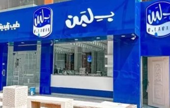 تقرير هام من "سلامة الغذاء" بشأن "بلبن" و"كرم الشام"