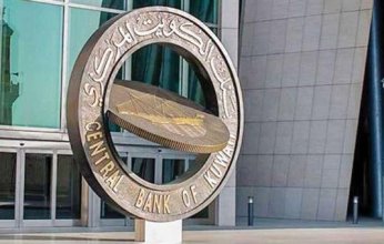 بنك الكويت المركزي يخصص إصدار سندات وتورق بقيمة 200 مليون دينار