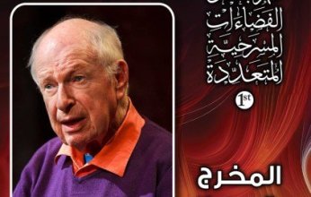 بالصور.. «بيتر بروك» الغائب الحاضر في مهرجان الفضاءات المسرحية