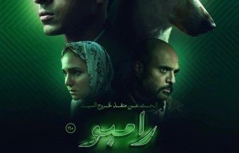 13 أبريل.. «البحث عن السيد رامبو» يختتم فعاليات مهرجان هوليوود للفيلم العربي