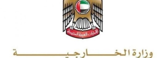 الإمارات تدين الهجمات الإيرانية على البحرين والكويت والأردن وإقليم كوردستان العراق الإمارات تدين الهجمات الإيرانية على البحرين والكويت والأردن وإقليم كوردستان العراق