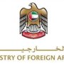 الإمارات تدين تجدد الاعتداءات الإيرانية على الكويت والبحرين والأردن 1 khaligyoun95860
