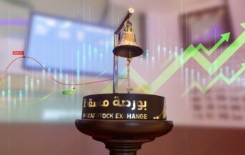 ارتفاع قيمة التداول في بورصة مسقط الأسبوع الماضي لـ 41.2 مليون ريال عماني