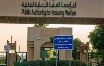 "السكنية" تعلن استضافة الكويت للمؤتمر الإسكاني الخليجي الثاني في سبتمبر المقبل