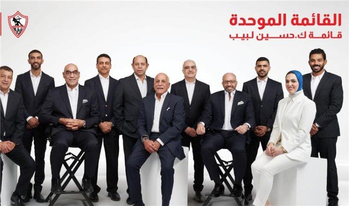 الزمالك يلجأ إلى المحكمة الرياضية الدولية اعتراضًا على قرار لجنة التظلمات بشأن مباراة القمة الزمالك يلجأ إلى المحكمة الرياضية الدولية اعتراضًا على قرار لجنة التظلمات بشأن مباراة القمة