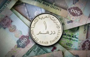 أسعار الدرهم الإماراتي في مصر اليوم.. السبت 10 مايو 2025