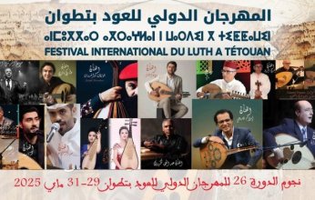انطلاق المهرجان الدولي للعود في تطوان بالمغرب الخميس المقبل