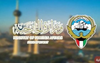 الكويت ترحب باتفاق وقف إطلاق النار بين الهند وباكستان