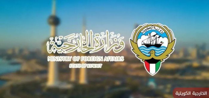 الكويت ترحب باتفاق وقف إطلاق النار بين الهند وباكستان الكويت ترحب باتفاق وقف إطلاق النار بين الهند وباكستان